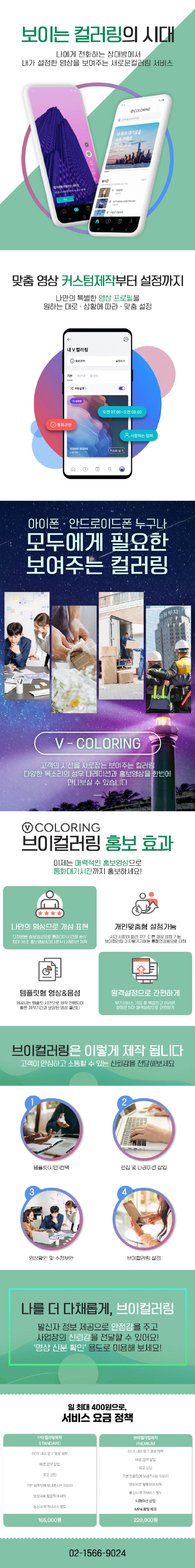 (최)브이컬러링-상세페이지.png